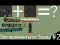 Починил лег авп 100 раз уже|Zombix Online экспиременты от Зурда #2 + Конкурс