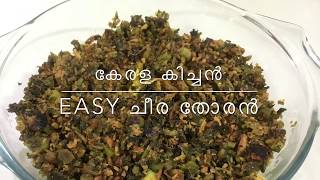 Bachelor recipe//cheera thoran // how to make cheera thoran// easy method//kerala Kitchen #12