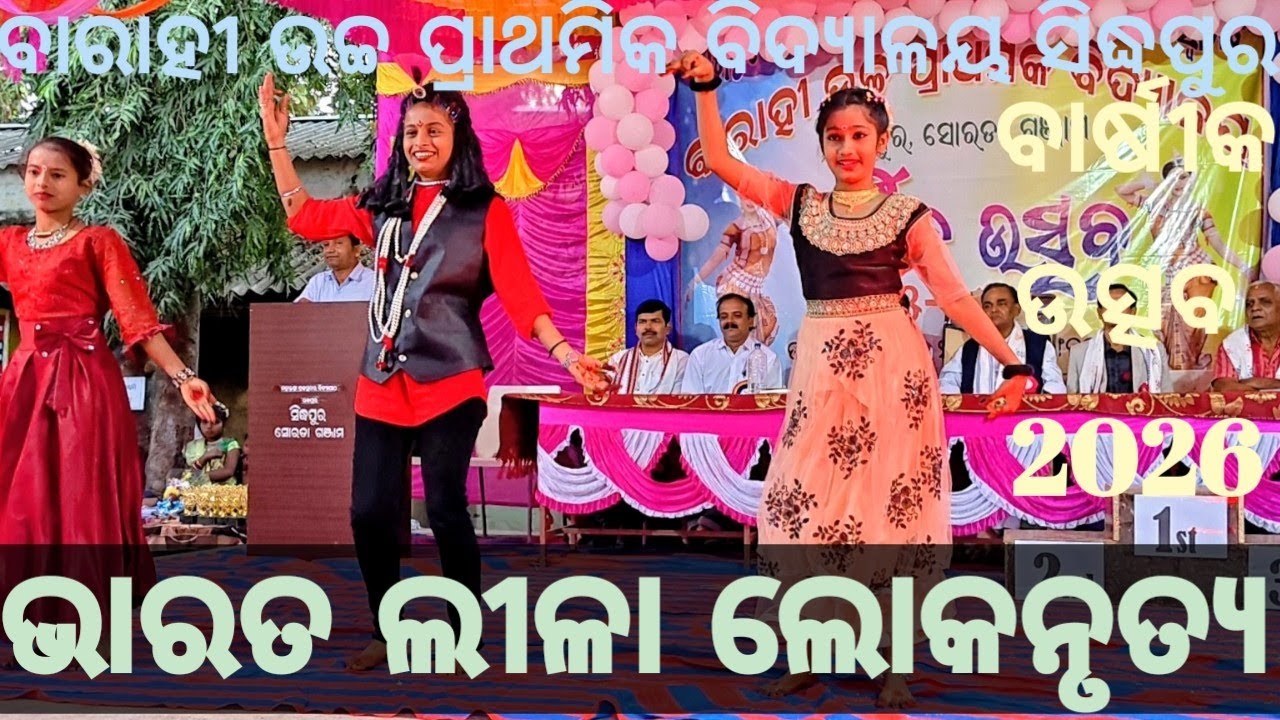 Brajapura Bullet Gadi.. Bharat lila Lokanrutya by Barsha Dance Group 