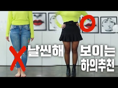 다이어트 안해도 5키로는 거뜬히 커버하는 통통녀코디! 실패템 &amp;amp; 성공템 차이를 한눈에!