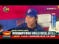 WBC世界棒球經典賽