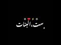 البي دق 3 دقات تصميم شاشة سوداء 