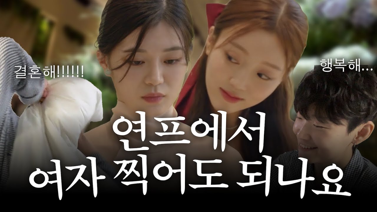 (날조포함) 그 시절 우리가 사랑했던 스장 / 좋아하면 울리는