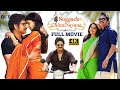 Soggade Chinni Nayana Latest Full Movie 4K | Nagarjuna | Lavanya Tripathi | Ramya Krishna | Kannada