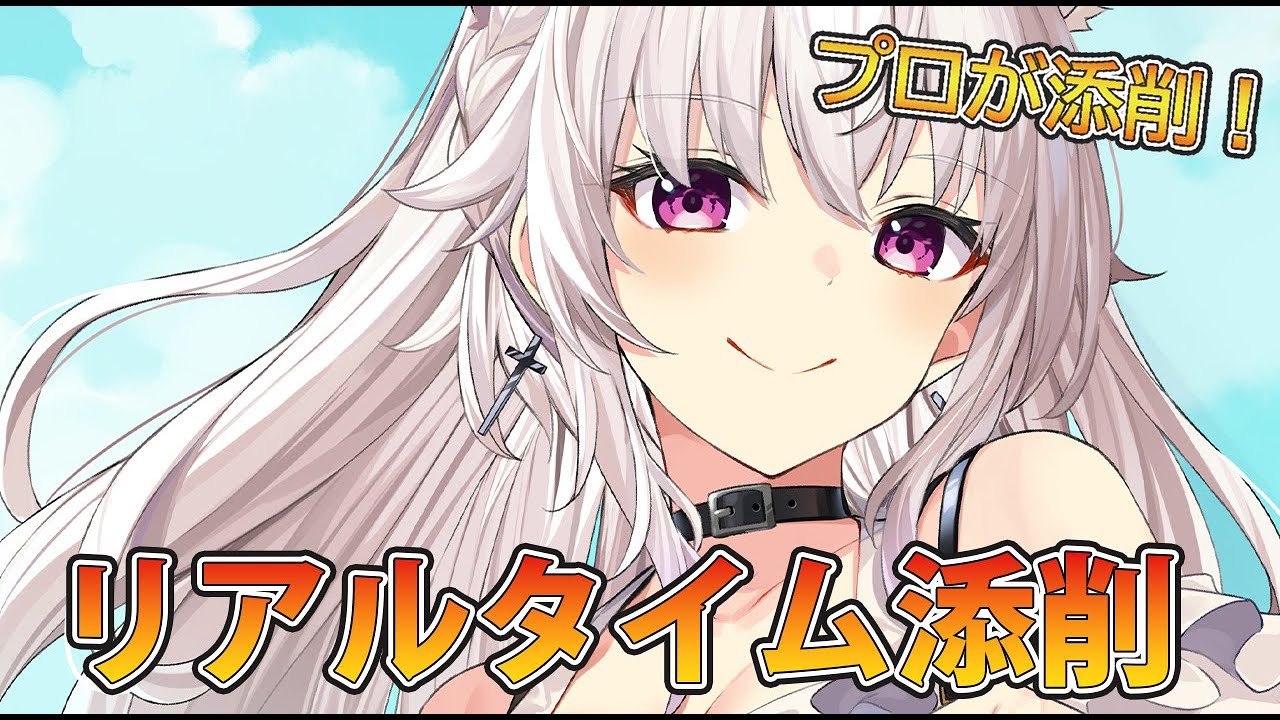 A*u様 12月11日にライブ配信でみんなで書きあげたイラスト作品 復刻！リアルタイム添削】レベルアップのためにアドバイス！竹花塾