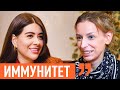 Учёная - иммунолог Дарья Карташева- Эберц про иммунитет, болезни и мифы из детства. Ходят слухи 142