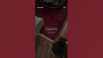 #سورة_البقرة #قران_كريم #فضل_القرآن_الكريم خواتيم سورة #اكسبلور