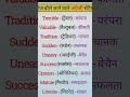 English sikhne ka liya subscribe kare 🙏🙏#ytshorts #shorts #englishgrammar #youtubeshorts