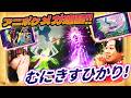 アニポケメガ連動！メガシンカを体験せよ！超強力！「むにきすひかり」！？