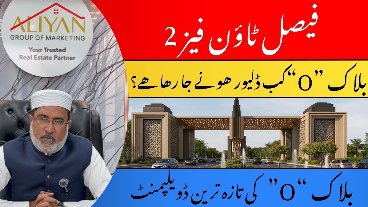 Faisal Town Phase 2 O Block Latest Development Update 2026 | When Will O Block Be Delivered?
