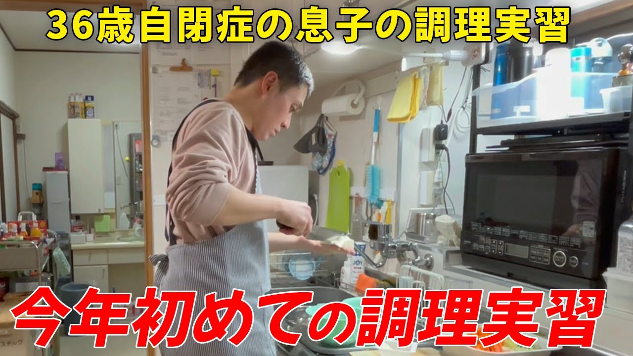 【自閉症 料理】今年初めての調理実習！食事タイムに姪っ子の「食べたことない」にドキドキでした