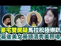 北市信義區豪宅雙屍案