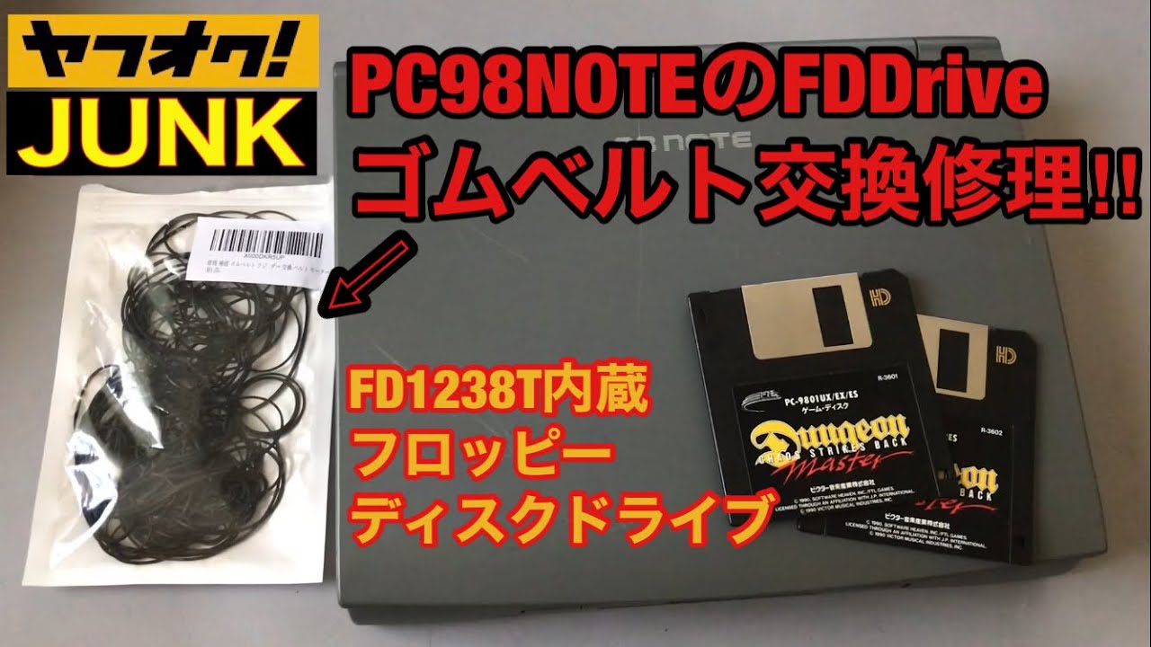 I fixed a PC 98 Notebook with a broken JUNK FD1238T floppy disk