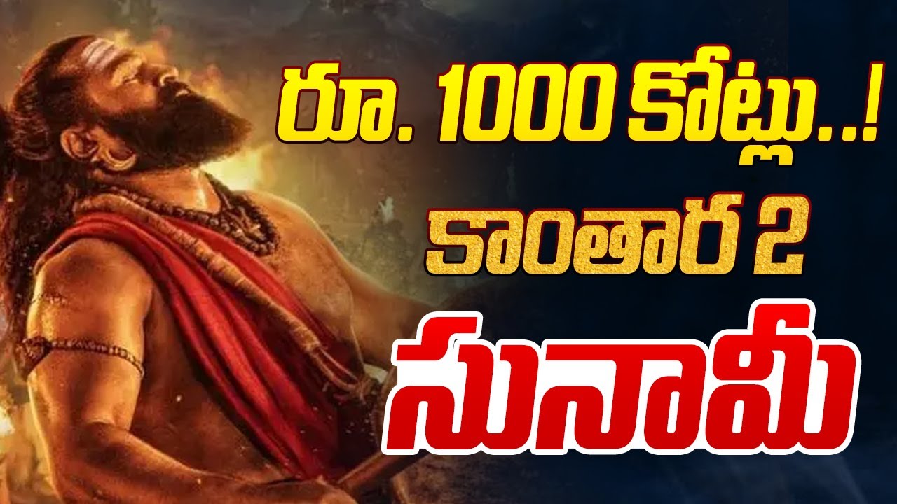 Kantara Chapter 1 Box Office Tsunami Collection | Rishab Shetty | Rukmini Vasanth 