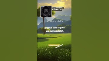 [لا تقنطوا من رحمة الله... ] - سورة الزمر : ٥٣