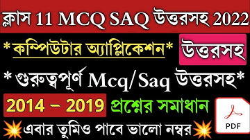 Class 11 Computer Application Mcq Suggestion 2022 💥 Class XI Computer Application Short Question Pdf