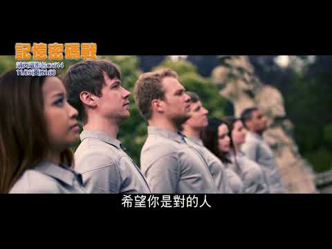 中華電信MOD〔靖天電影台〕記憶密碼戰