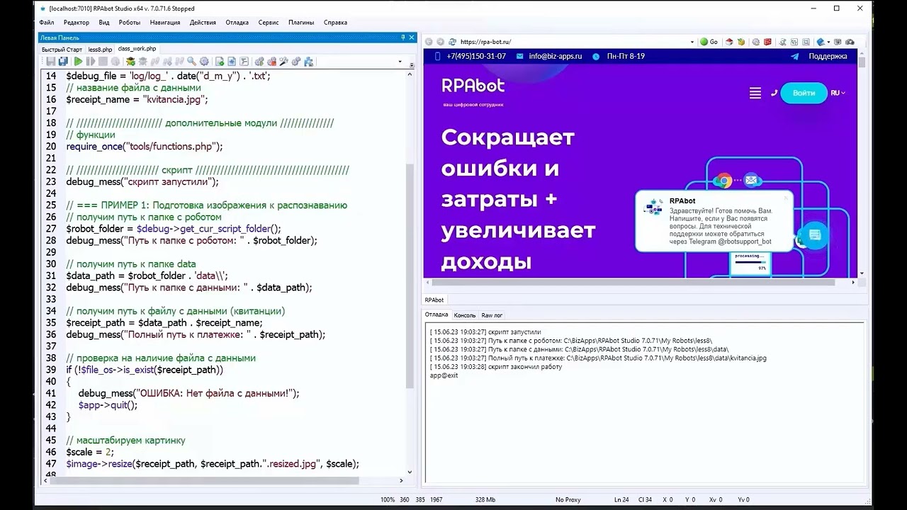 course php base less8