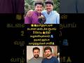 தமிழ்நாட்டின் கடனை அடைக்க கோடி ரூபாய் 2💫🙏✨#tvk #cmvijay #surya #tamilnews #cineupdates#yt