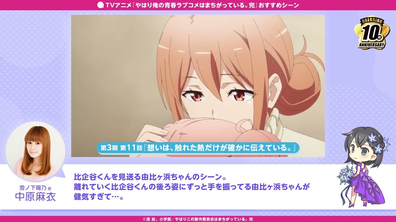 c104 やはり俺の青春ラブコメはまちがっている。 雪ノ下雪乃 デビル オーロラ Celebrating the 10th anniversary of the broadcast! Recommended