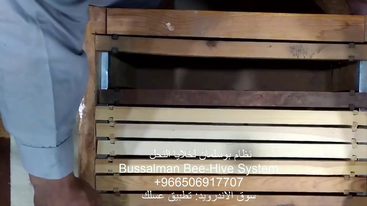 تغير البراويز على المسافه النحليه30 مللي في نظام ابوسلمان