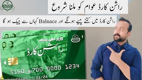 Rashan Card Main Balance Kitna Ho Ga | Mohsin Aziz
