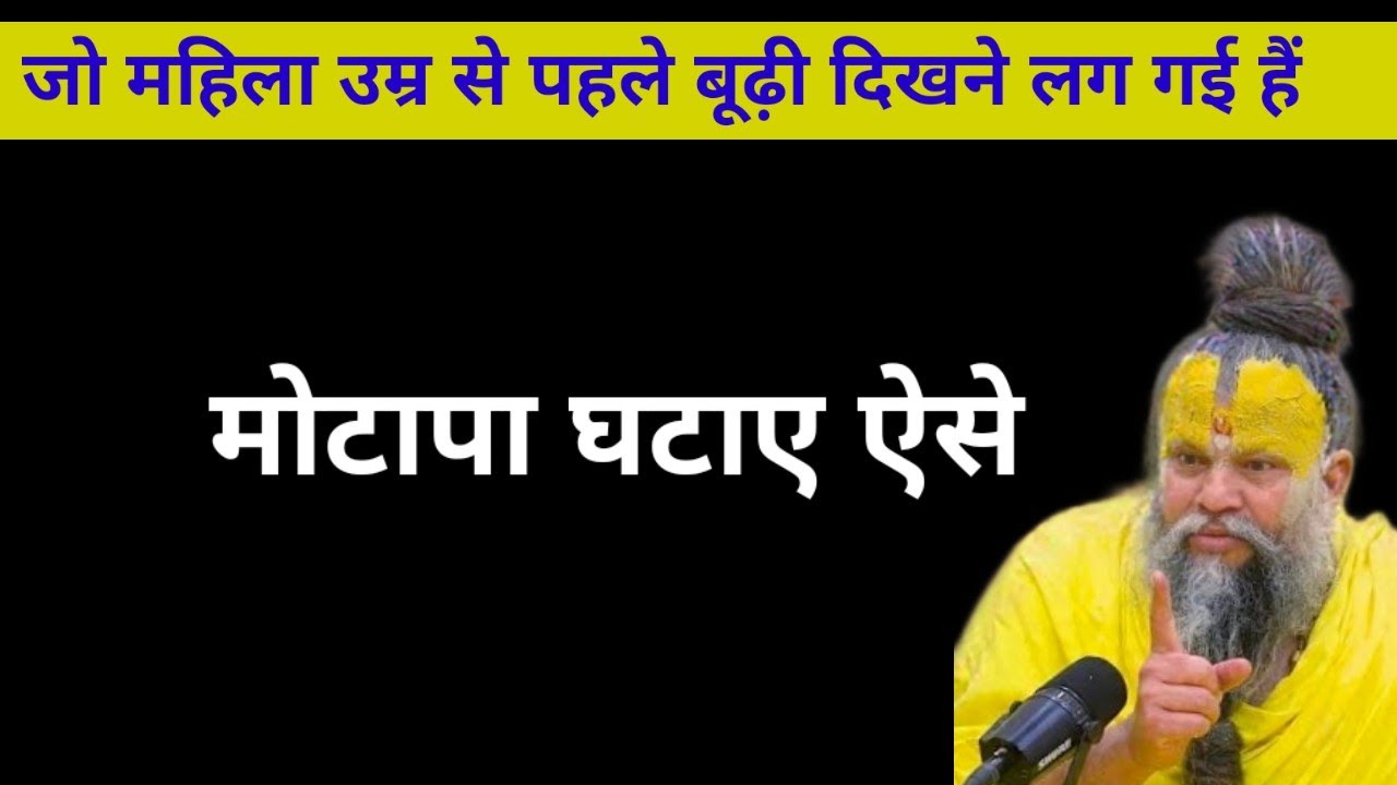 जो महिला और पुरुष अपना वजन कम करना चाहते है वह यह 5 उपाय जल्दी कर ले 2 सप्ताह में फीट हो जाओगे ।