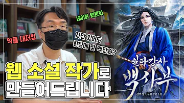 최신 소설 다운