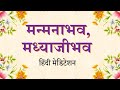 Powerful meditation      brahma kumaris  char dham  madhuban  numasham