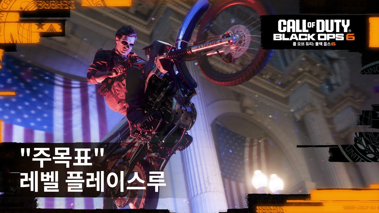 콜 오브 듀티: 블랙 옵스 6/발매 전 정보 - 나무위키