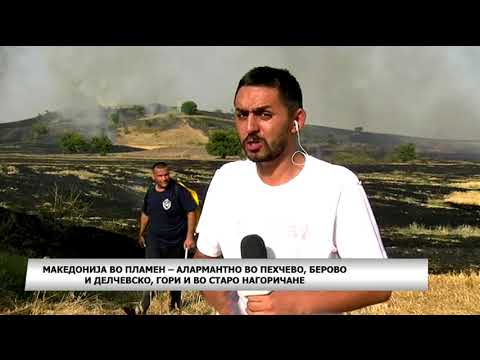 Македонија во пламен