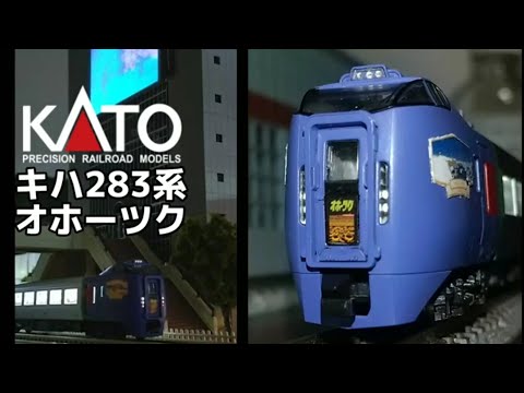 KATOキハ283系スーパーおおぞら6両基本&増結4両セット計10両Nゲージ カトー 10-477 キハ283系スーパーおおぞら増結(4両) (鉄道模型