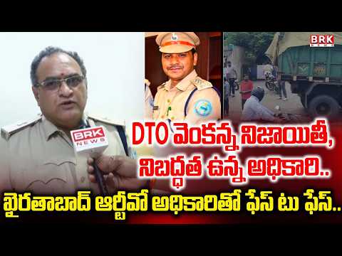 RTO Officer Ravikumar on DTO Venkanna Incident | Bhupalapally || BRK News - TV9