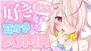 Asmr僕っ娘が好き好き責めで洗脳してあげるすきって言わせてBinauralear Cleaning睡眠導入