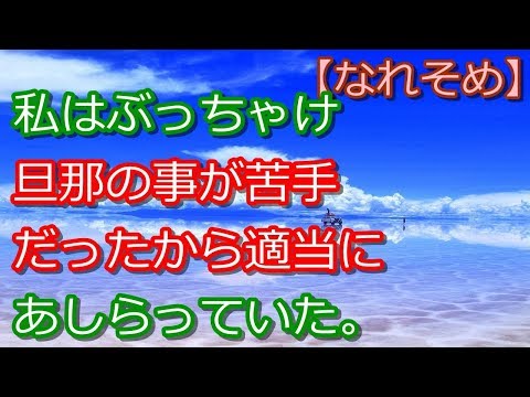 【馴れ初め】幼馴染に裏切られた私。ATMにしようと一流企業の旦那を誘惑して結婚。楽な生活をしようと考えていた矢先… 【泣ける馴れ初め・感動実話集】