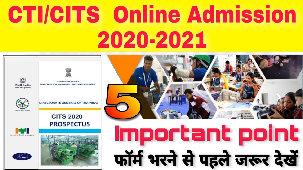 Apply online,Cits/Cti admission 2020 || 15 जून से शुरू होगा रजिस्ट्रेशन || 5 महत्वपूर्ण बातें, 