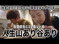 【夫婦】自閉症の息子をもつ父と母。人生山あり谷ありだった過去。そして自閉症息子についていろんな事2人でぶっちゃけて語った結果。