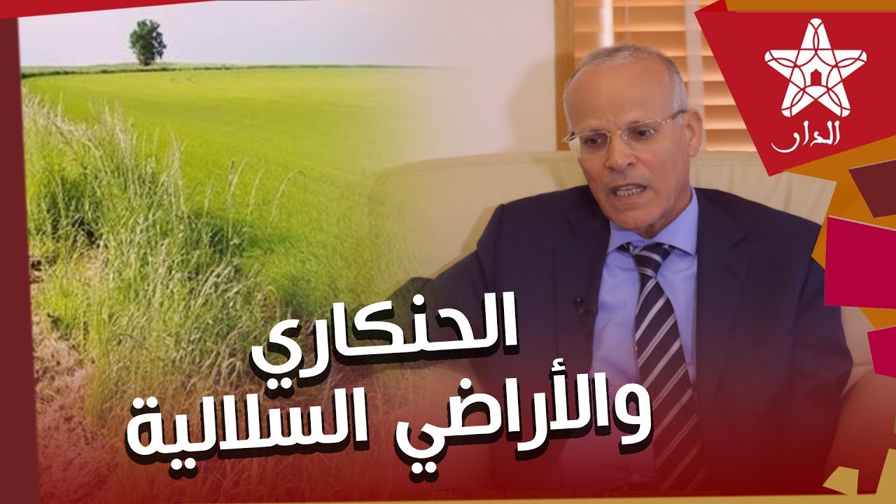 عبد المجيد الحنكاري يكشف ل