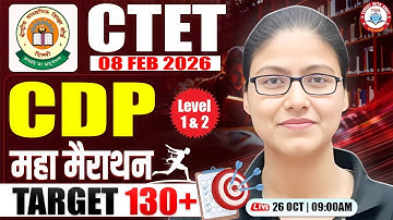 CTET FEB 2026 : CDP | CDP Marathon Class, CTET 2026 Level 1 & 2 CDP Marathon #1, Gargi Mam