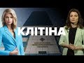 Секс-скандал у Міністерстві інфраструктури: хто така Олександра Клітіна?