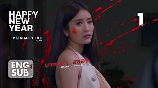 Happy New Year (From Bangkok Dark Tales) Horror Movie 01
