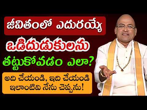 Garikapati narasimha rao latest | garikapati pravachanam | garikapati latest speeches #garikapati