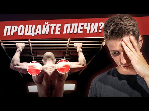 Подтягивания за голову убивают суставы или качают спину?