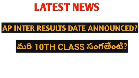 Ap Inter Results 2021 | Ap 10th class results 2021| 10th result 2021 ap