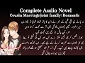 Cousin Marriage | Joint Family | Rude Hero | Romantic | Complete Audio Novel #urdunovels #voiceover