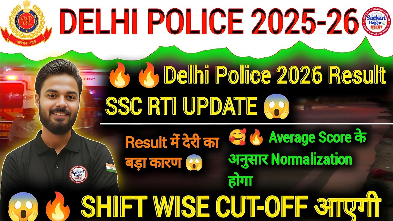DELHI POLICE 2026🔥BIG UPDATE RESULT SSC RTI REPLY😱AVERAGE SCORE NORMALIZATION 