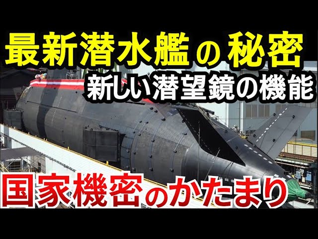 First Half] How are the torpedoes loaded on the Japan Maritime