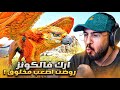 ارك فالكونز 4 هزمت زعيم وروضت القيرفن اخيرا  