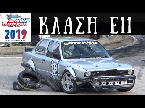 Κλάση E11 Ανάβαση