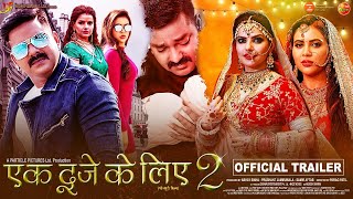 Ek Duje Ke Liye 2 I OFFICIAL TRAILER 2021 |एक दूजे के लिए 2 I Pawan Singh, Madhu Sharma, Sahar Afsha